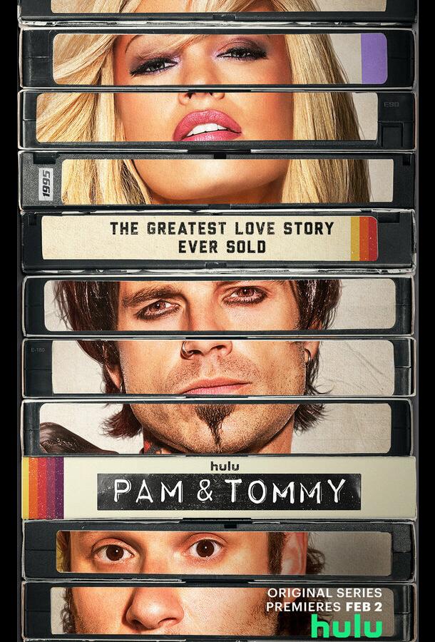 Пэм И Томми Постер