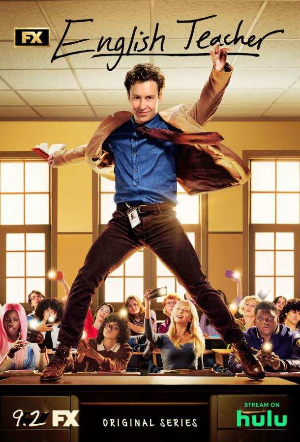 Смотреть Учитель английского Все Сезоны